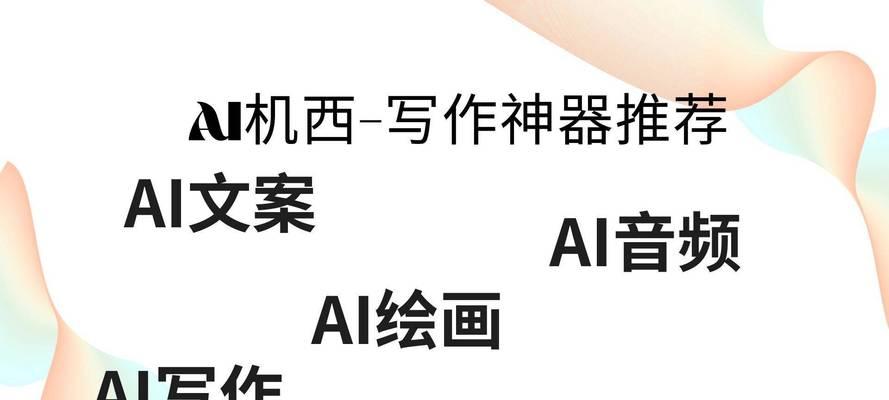 ai绘画关键词如何选择？ai绘画关键词选择的常见问题有哪些？