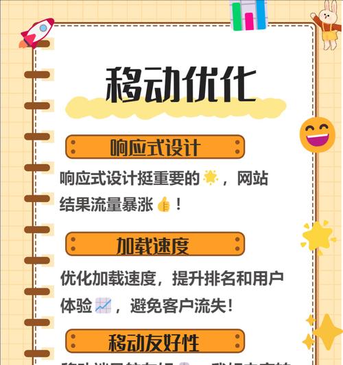 网站搜索关键词排名如何提升？有哪些有效的SEO策略？