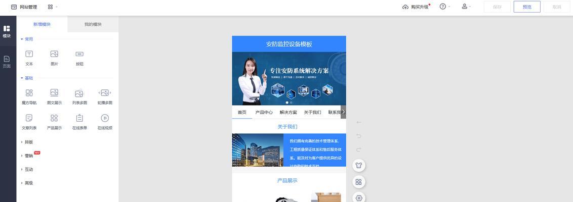 建网站企业需要注意什么？如何选择一个好的建网站企业？
