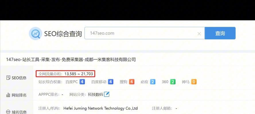 如何查询关键词排名？关键词排名查询工具推荐？