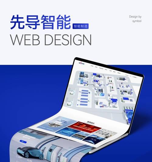 官方网站建设的标准是什么？如何打造专业的官方网站？