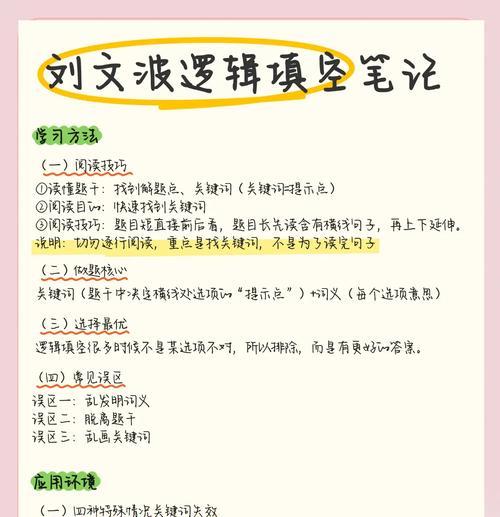 如何选择关键词？有哪些方法和技巧？