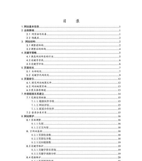 摄影作品网站SEO优化的步骤和技巧是什么？