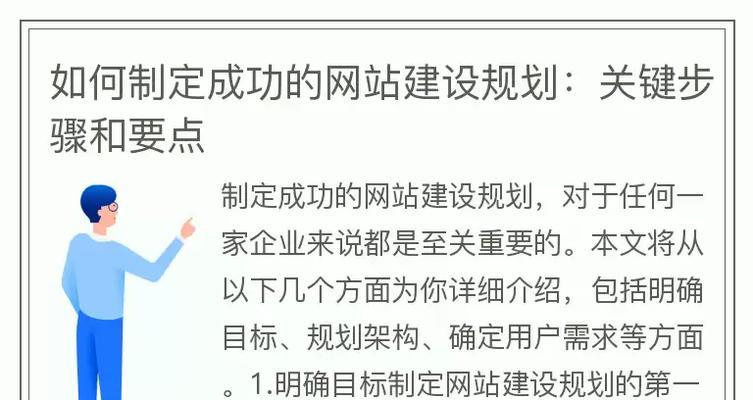 网站建设是什么意思？网站建设包含哪些基本步骤？