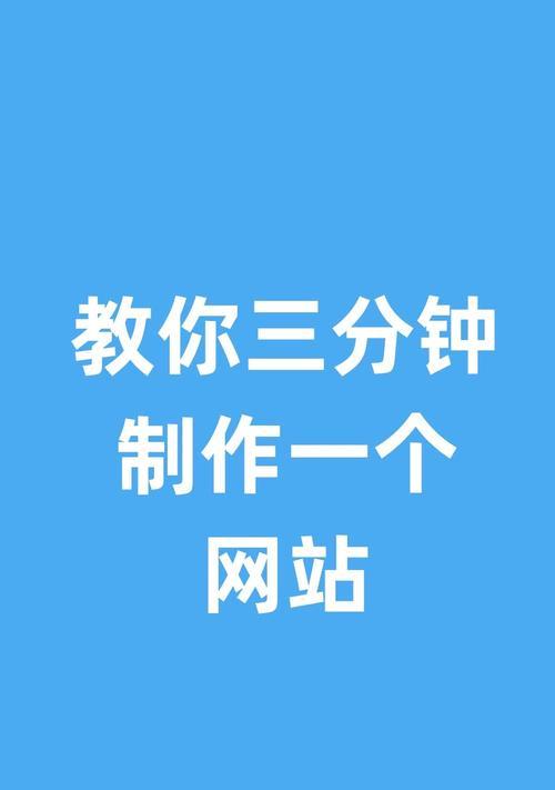 如何找到最专业的网站制作官网？