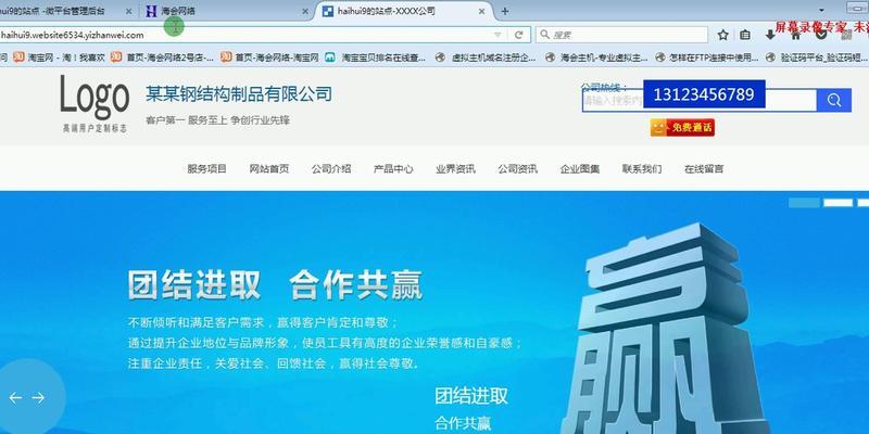 如何找到最专业的网站制作官网？
