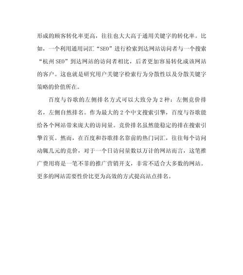 长尾关键词有哪些特点？如何快速提升长尾关键词排名？