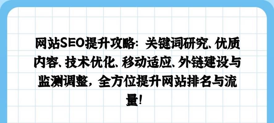 如何快速提升搜索引擎排名？