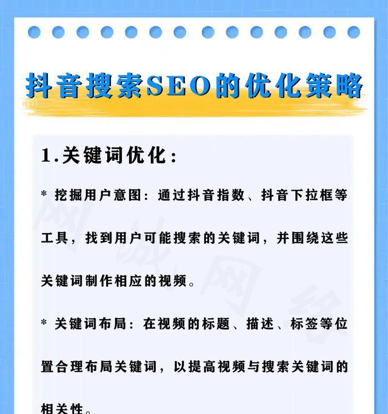 关键词策略在seo中的作用是什么？如何制定有效的关键词策略？