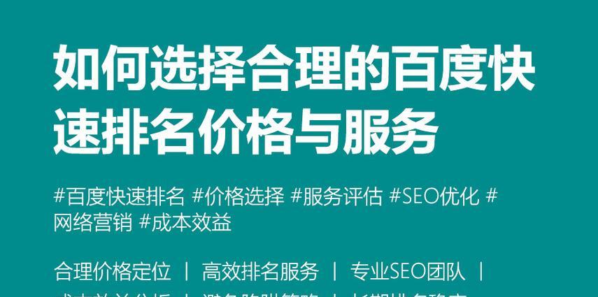 关键词快速排名工具如何选择？哪些工具效果好？