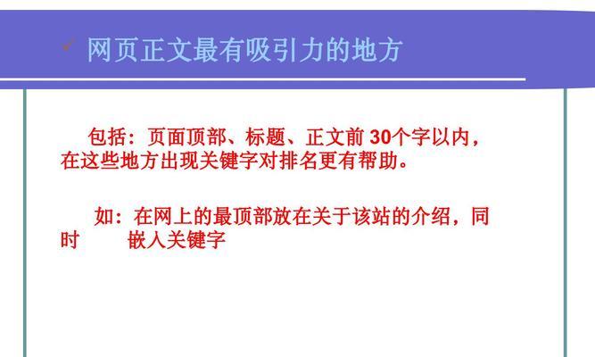 选择合适的seo推广关键词有什么技巧？
