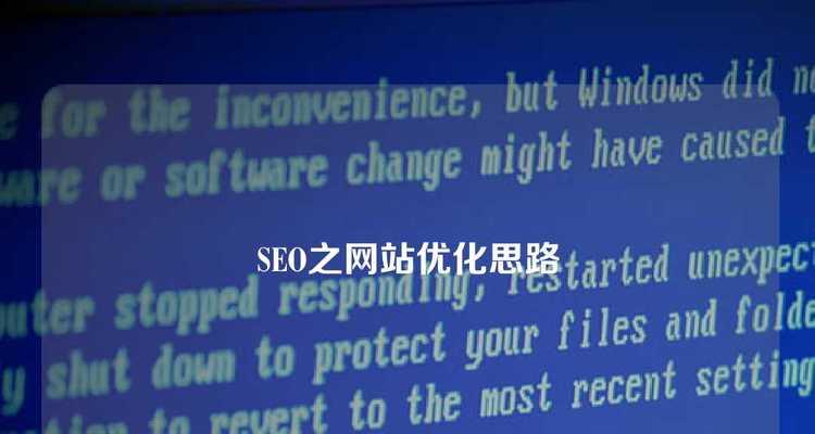 新手如何建网站才能成功？如何进行新手建网站的优化？