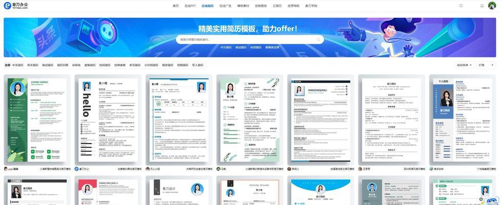 哪个在线制作简历网站最好用？如何选择合适的在线简历制作工具？