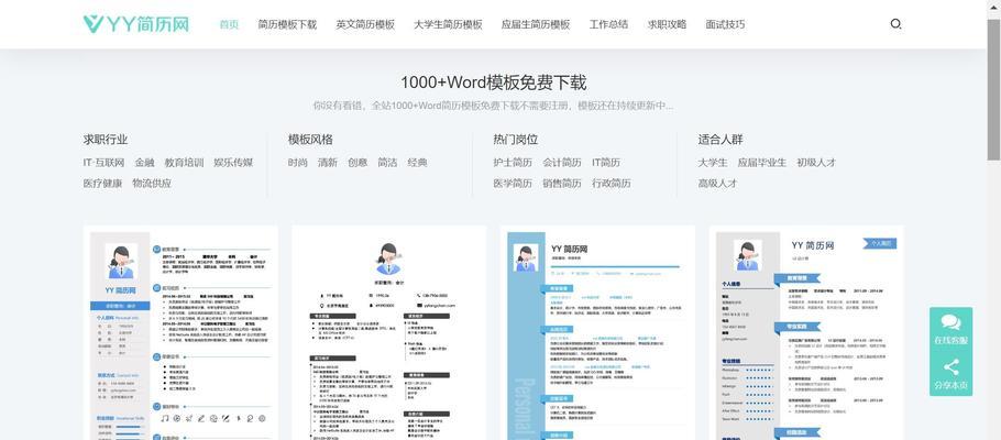 哪个在线制作简历网站最好用？如何选择合适的在线简历制作工具？
