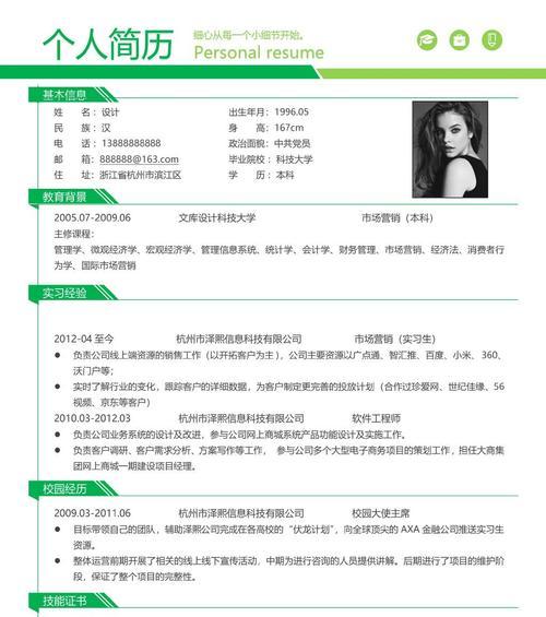 哪个在线制作简历网站最好用？如何选择合适的在线简历制作工具？