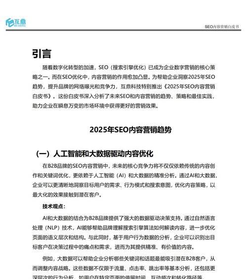 seo的主要内容包括哪些方面？