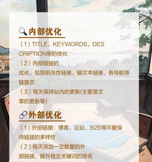 seo优化的基本流程是什么？