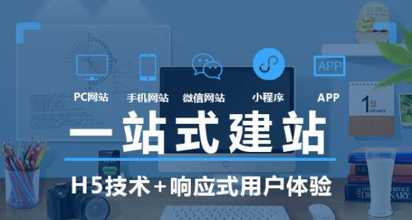 柳市网站建设如何选择合适的公司？