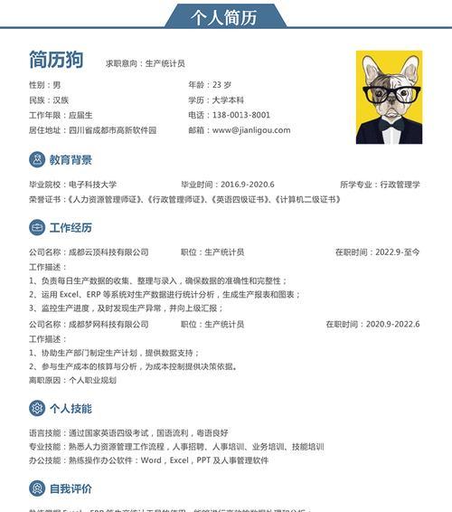 个人简历网站设计有哪些要点？