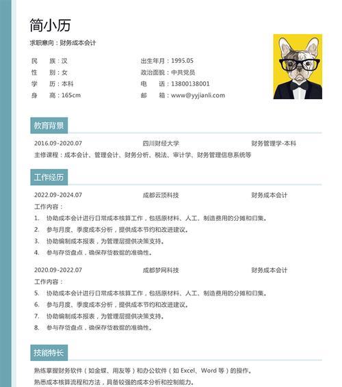 个人简历网站设计有哪些要点？