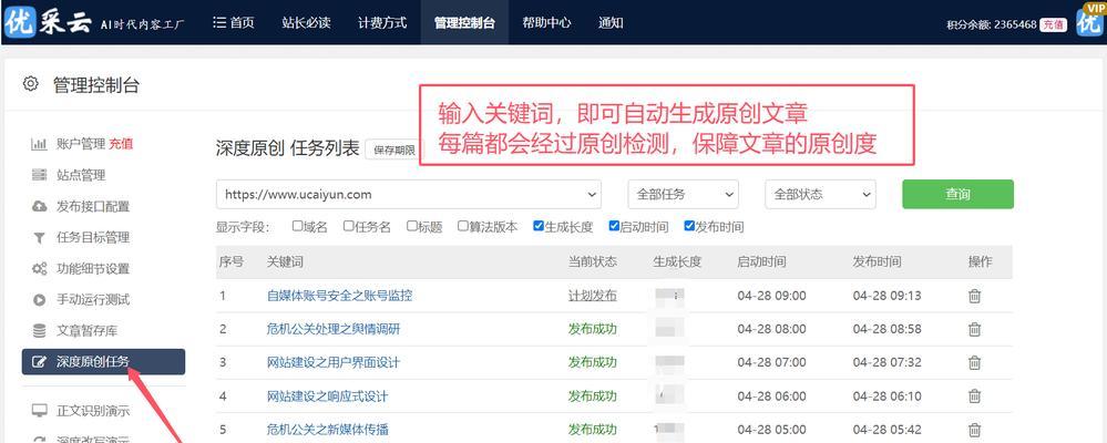 手机网站关键词排名如何提升？有哪些策略可以实施？