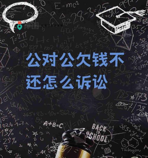 对公还款是什么意思？如何进行对公还款操作？