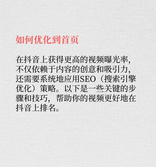 如何提高SEO搜索排名？有效策略与技巧分享！