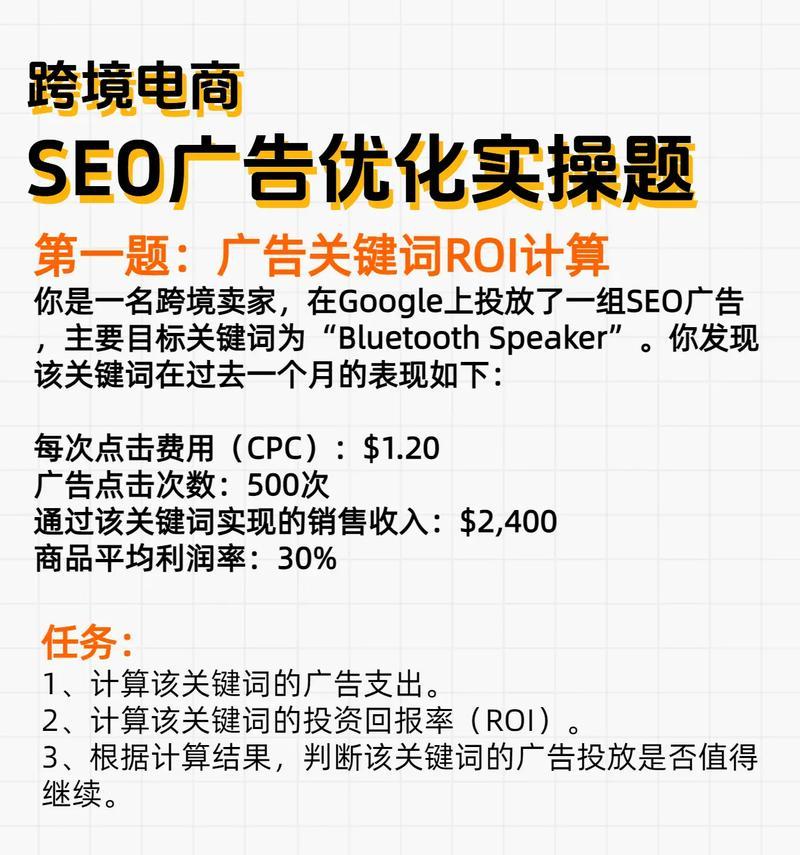 电商SEO是什么意思？它在电商中如何应用？