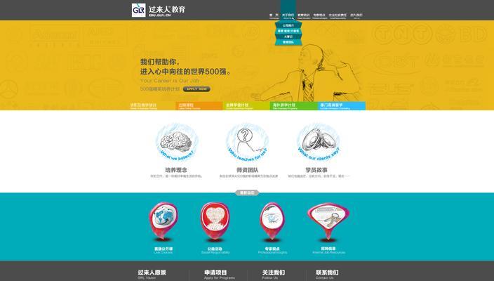 网站的建设需要哪些步骤？网站建设的流程和注意事项是什么？