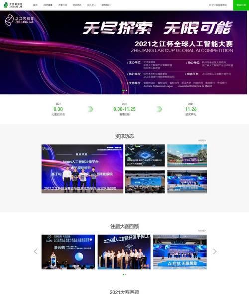 杭州网站优化的要点是什么？如何提升搜索引擎排名？