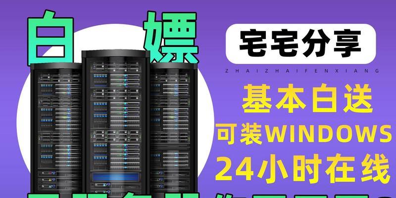 虚拟主机是什么意思？它与传统主机的区别是什么？