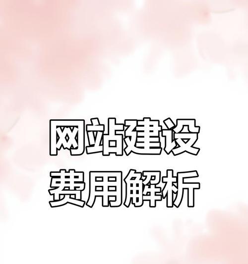 建商业网站的费用是多少？