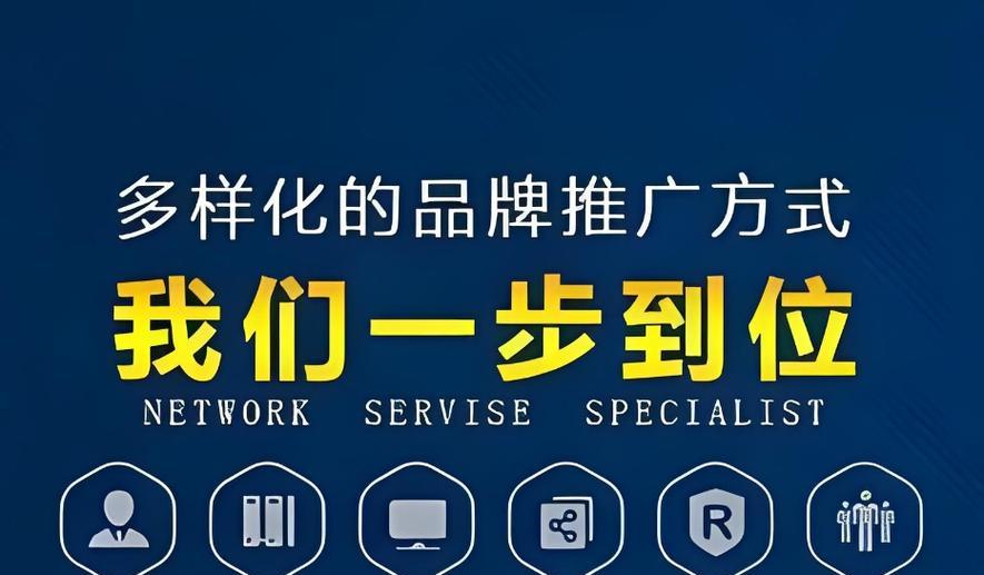 网上推广有哪些策略？效果如何？