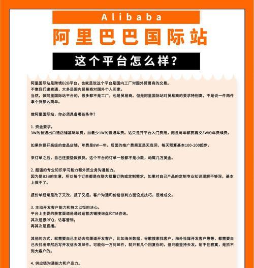 如何搭建和运营一个成功的网上销售平台？