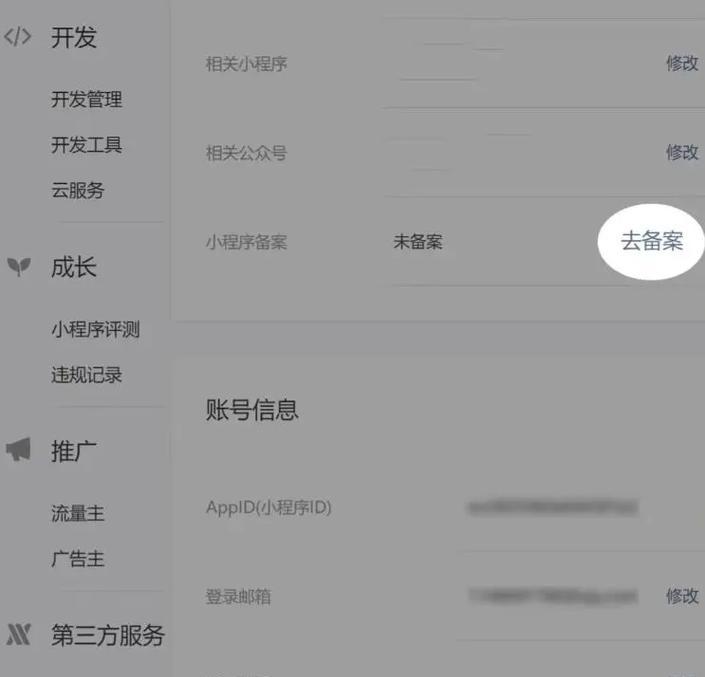 微信小程序注册流程是怎样的？需要哪些资料？