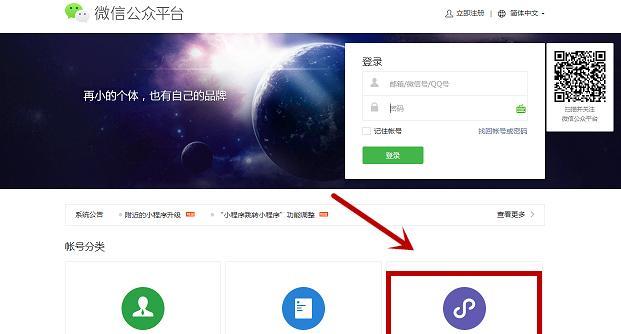 微信小程序注册流程是怎样的？需要哪些资料？