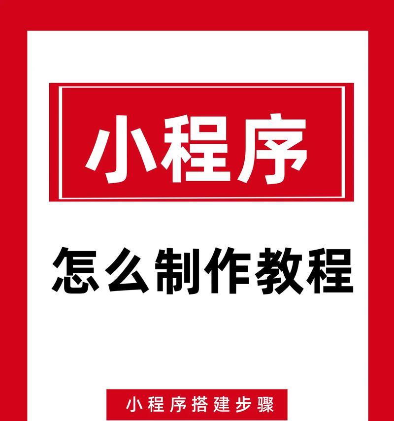 微信小程序注册流程是怎样的？需要哪些资料？