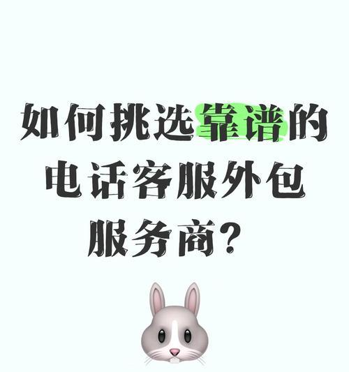 网站优化外包服务靠谱吗？如何选择合适的外包公司？