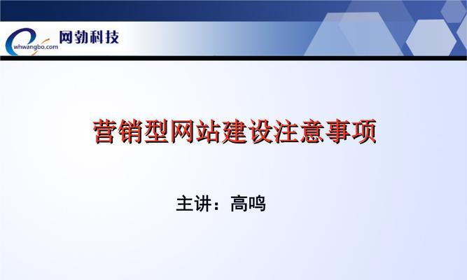 企业网站制作中常见的问题有哪些？如何预防和解决？