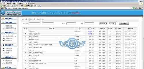 ThinkPHP威客任务平台源码如何获取？使用中遇到问题怎么办？