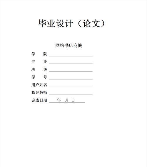 Web程序设计第2版图书目录包含哪些内容？如何查找特定章节？