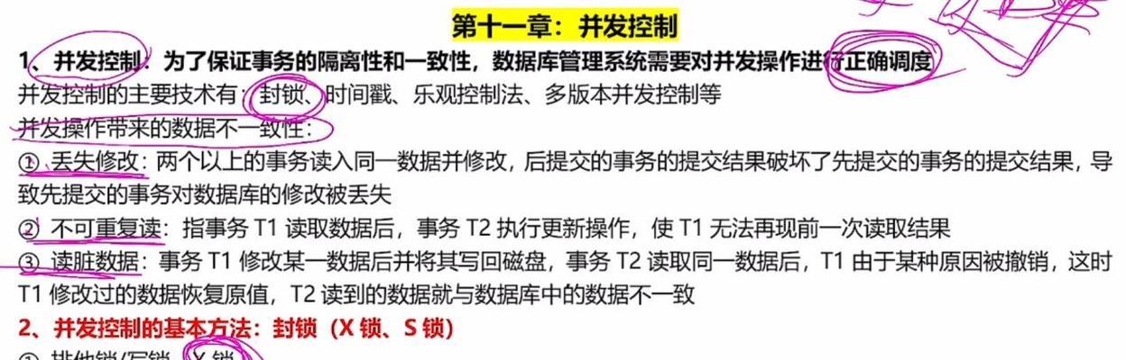 数据库系统概论第六版答案习题二在哪里可以找到？