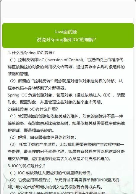 Java框架阶段常见面试题之简答题有哪些？如何准备？