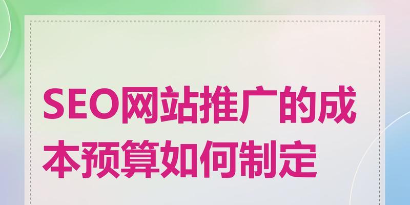 seo流程方案有哪些？如何制定有效的seo流程方案？
