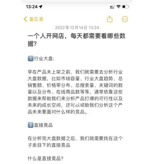 如何开网店才能生意兴隆且利润最大化？