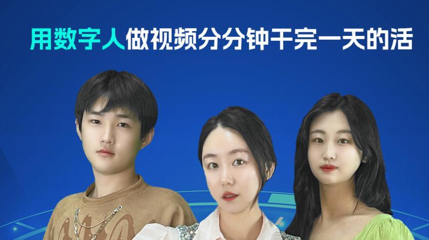 在AI时代，你的数字分身是否已经开始营业？
