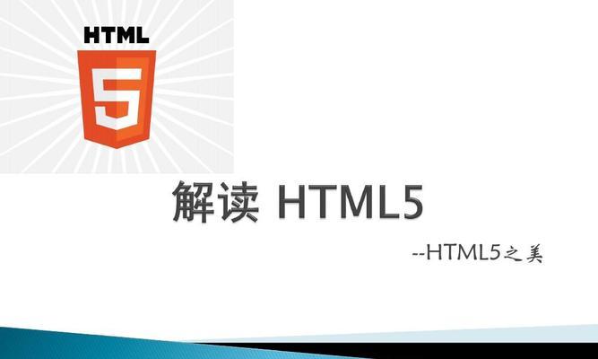 HTML5到底是什么？HTML5有哪些新特性？