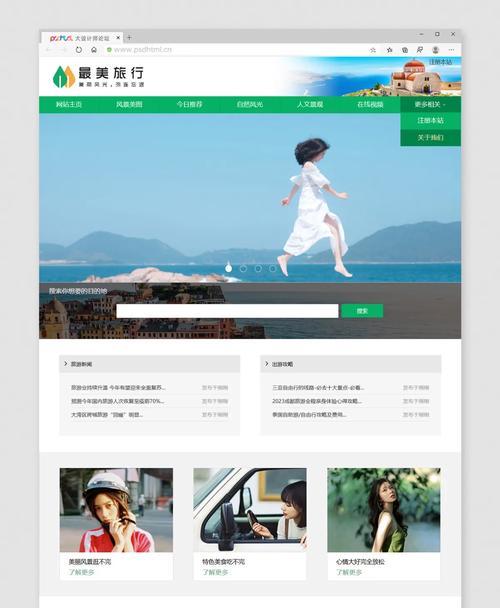 HTML5可以做什么？HTML5在现代网页设计中的应用？