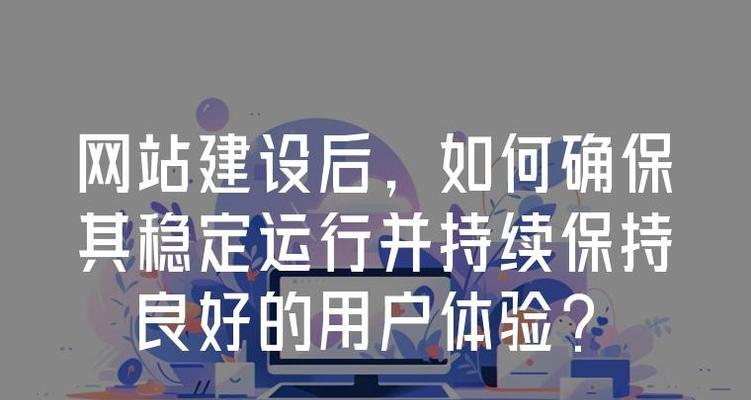 网站搭建如何提升用户体验度？用户体验度的重要性是什么？