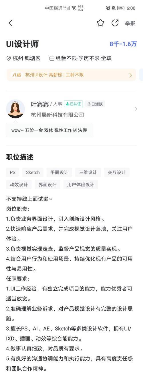 UI设计是什么？UI设计师的工作内容有哪些？